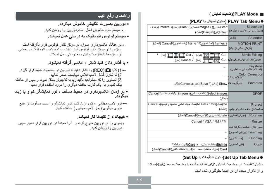 Casio EXILM EX-Z70 User Manual | Page 17 / 18