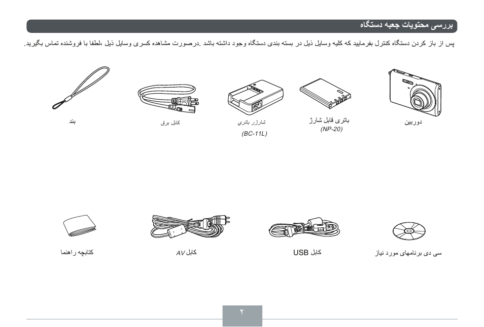 Casio EXILM EX-Z70 User Manual | Page 3 / 18