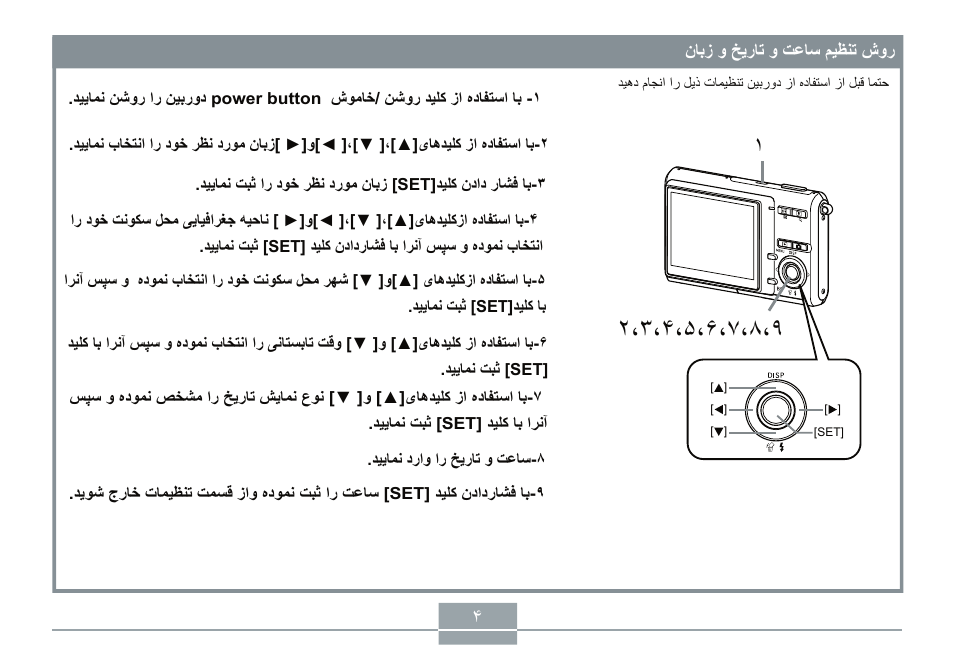 Casio EXILM EX-Z70 User Manual | Page 5 / 18