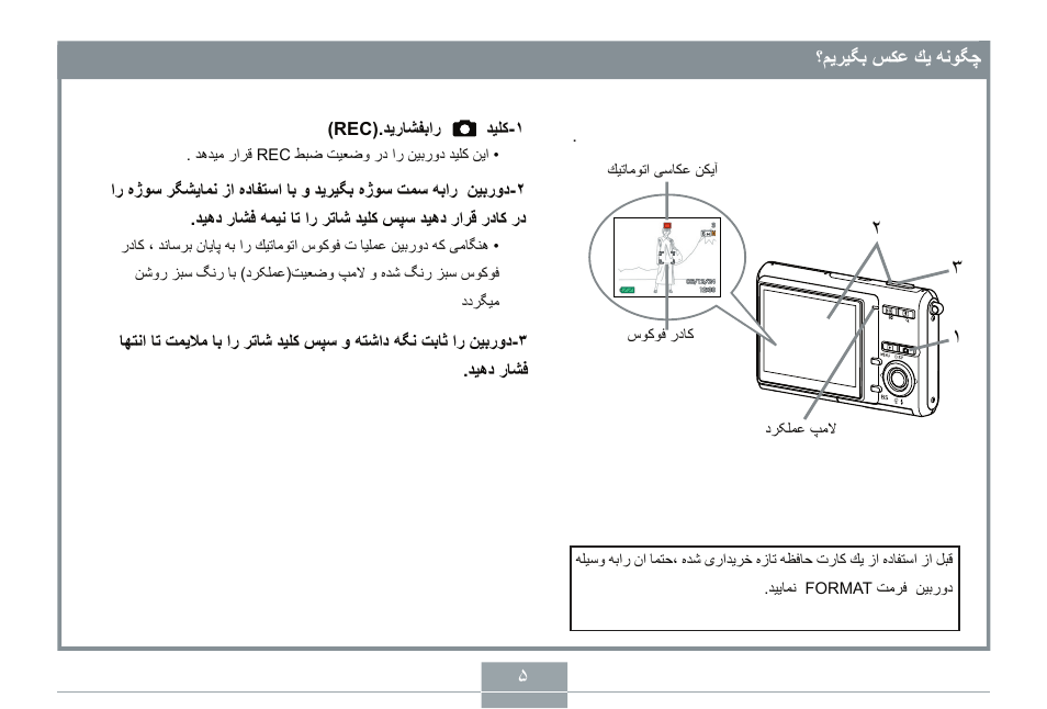 Casio EXILM EX-Z70 User Manual | Page 6 / 18