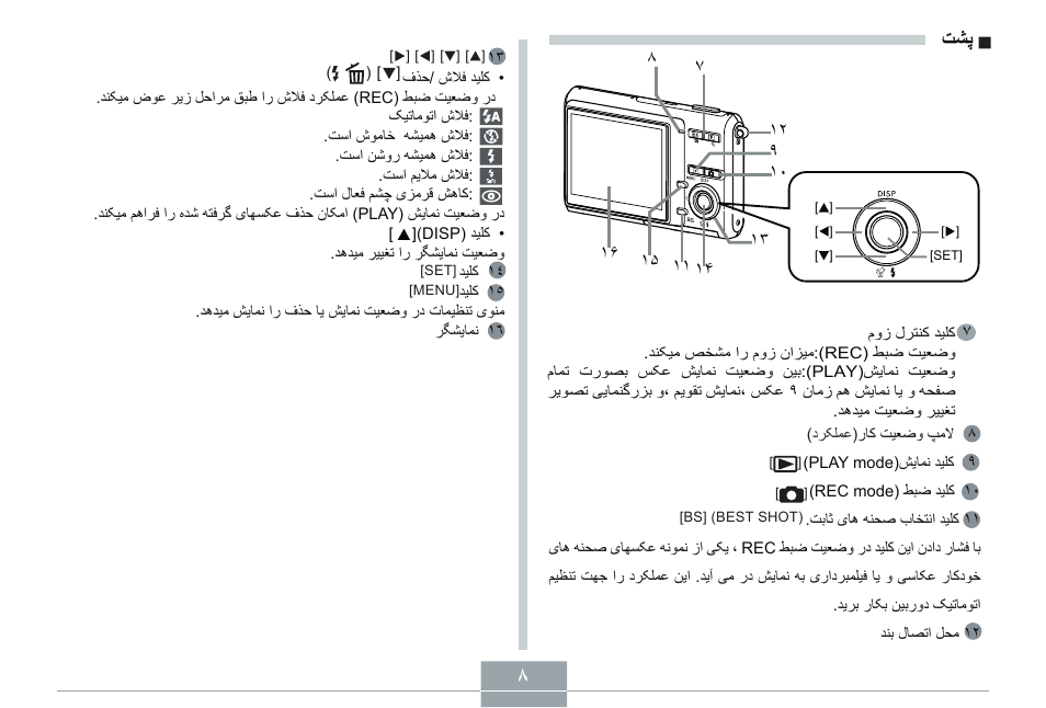 Casio EXILM EX-Z70 User Manual | Page 9 / 18