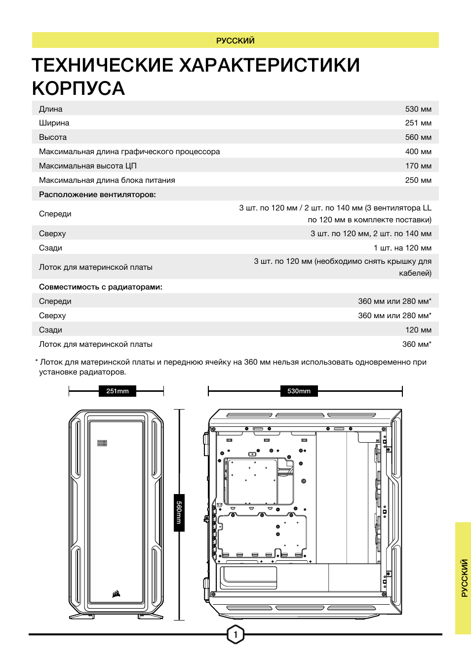 Технические характеристики корпуса | Corsair iCUE 5000T Mid Tower Desktop Case (Black) User Manual | Page 106 / 145