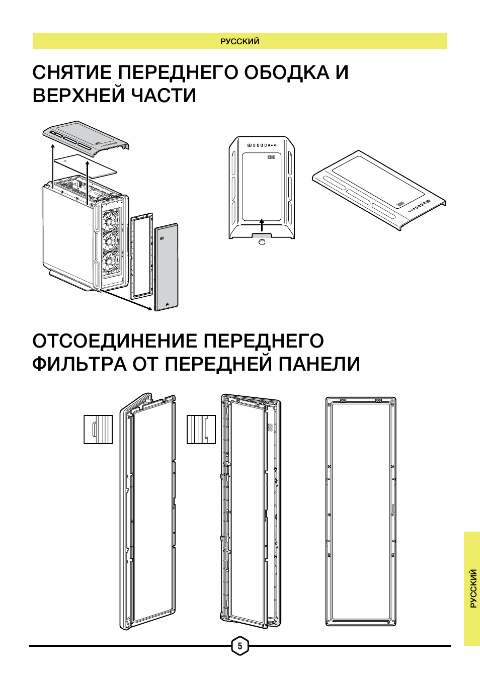 Corsair iCUE 5000T Mid Tower Desktop Case (Black) User Manual | Page 110 / 145