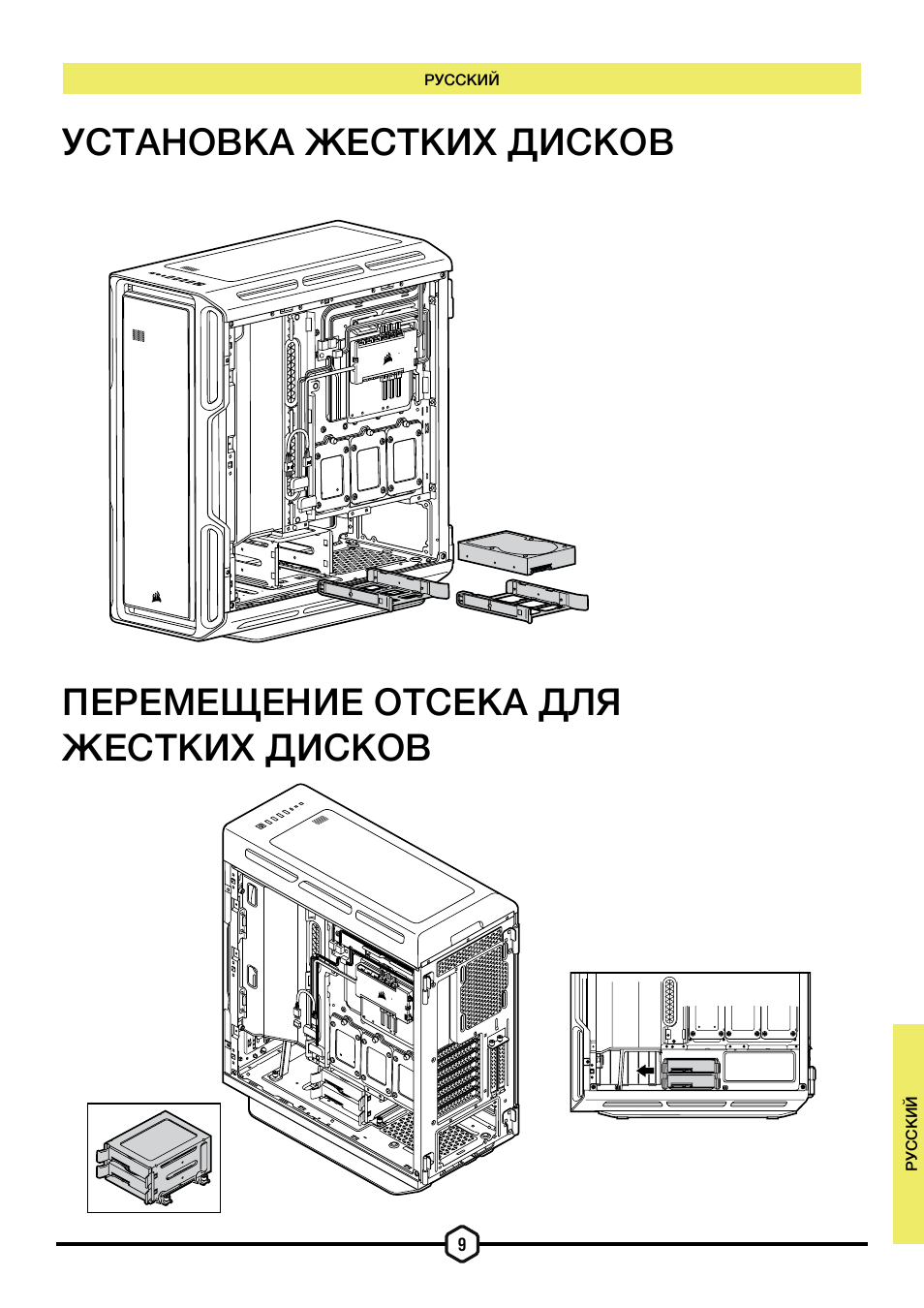 Corsair iCUE 5000T Mid Tower Desktop Case (Black) User Manual | Page 114 / 145