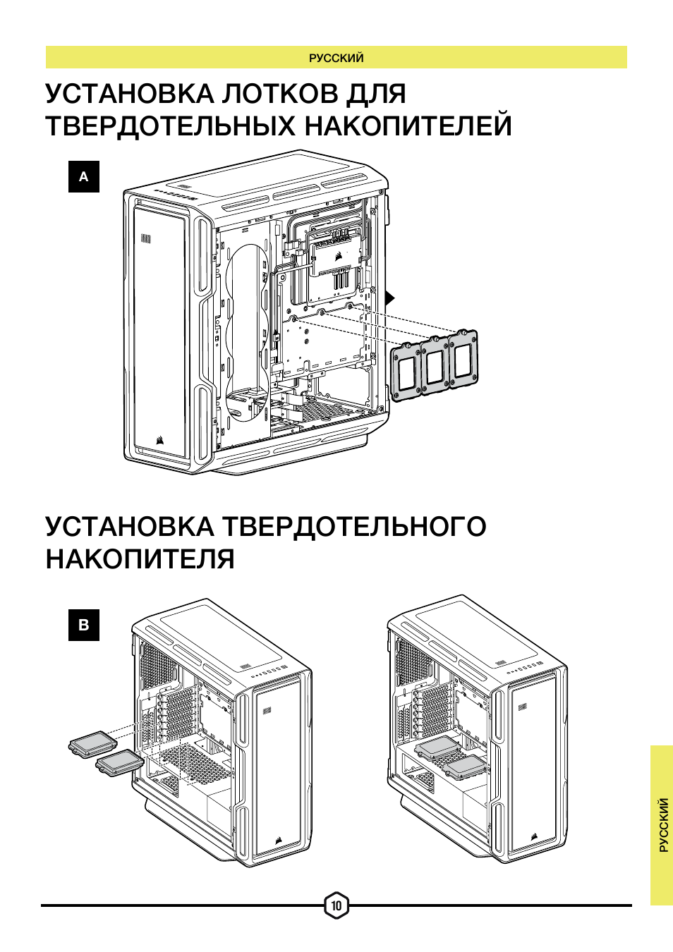 Corsair iCUE 5000T Mid Tower Desktop Case (Black) User Manual | Page 115 / 145