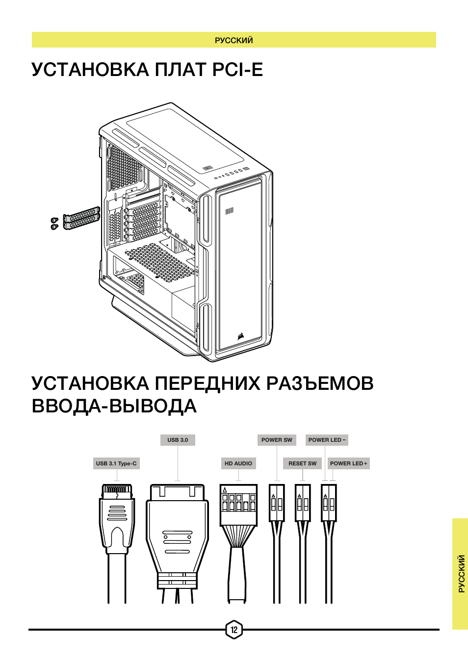 Corsair iCUE 5000T Mid Tower Desktop Case (Black) User Manual | Page 117 / 145