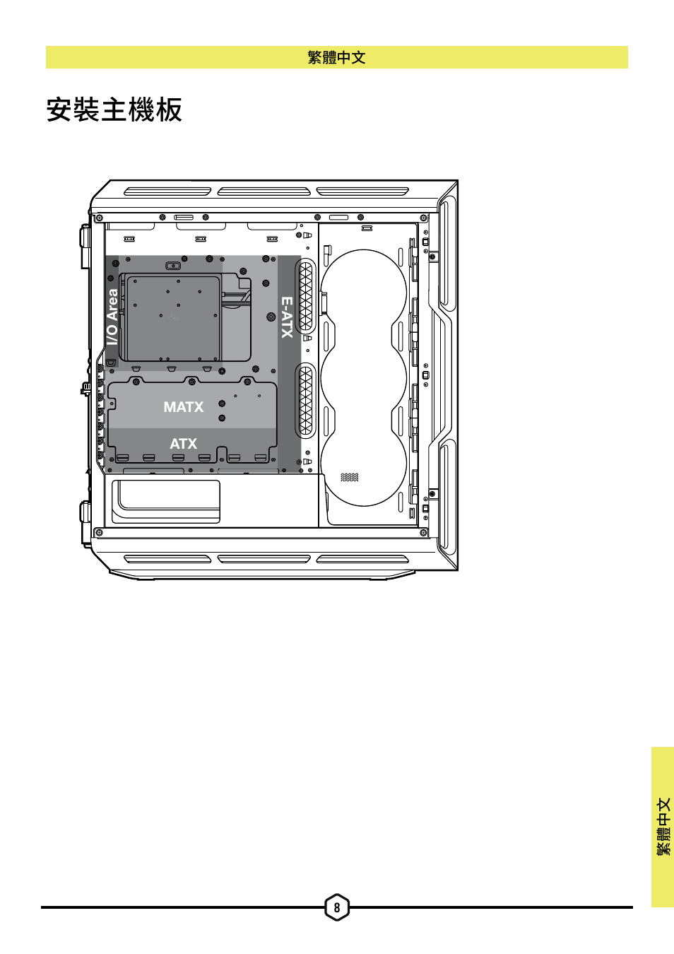 安裝主機板 | Corsair iCUE 5000T Mid Tower Desktop Case (Black) User Manual | Page 139 / 145