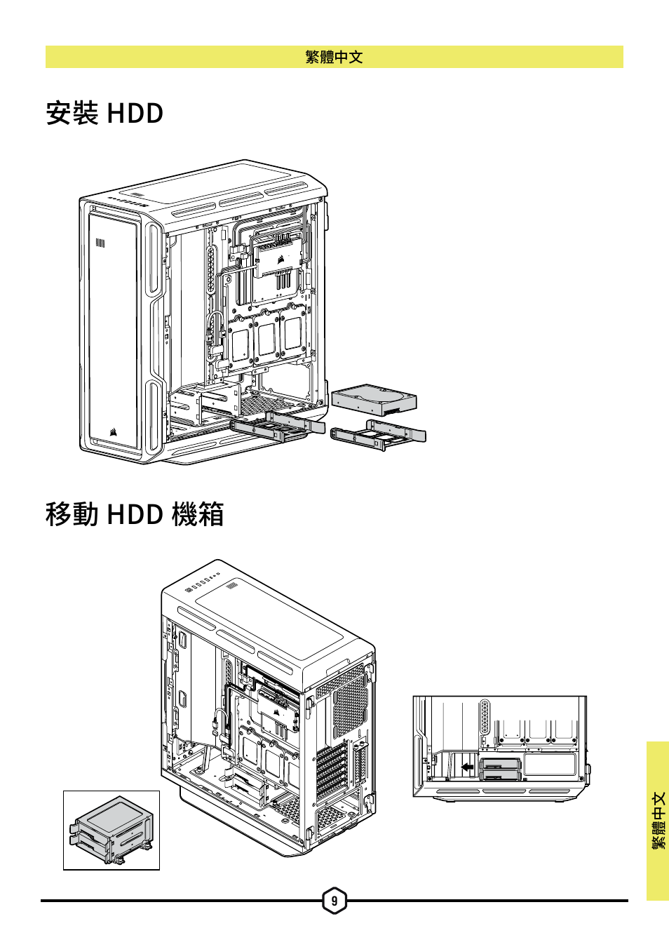 移動 hdd 機箱 安裝 hdd | Corsair iCUE 5000T Mid Tower Desktop Case (Black) User Manual | Page 140 / 145