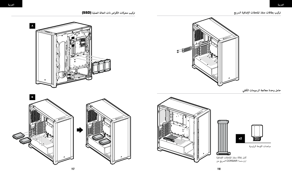 Corsair iCUE 5000X RGB Mid-Tower SmDesktop Case (White) User Manual | Page 61 / 68