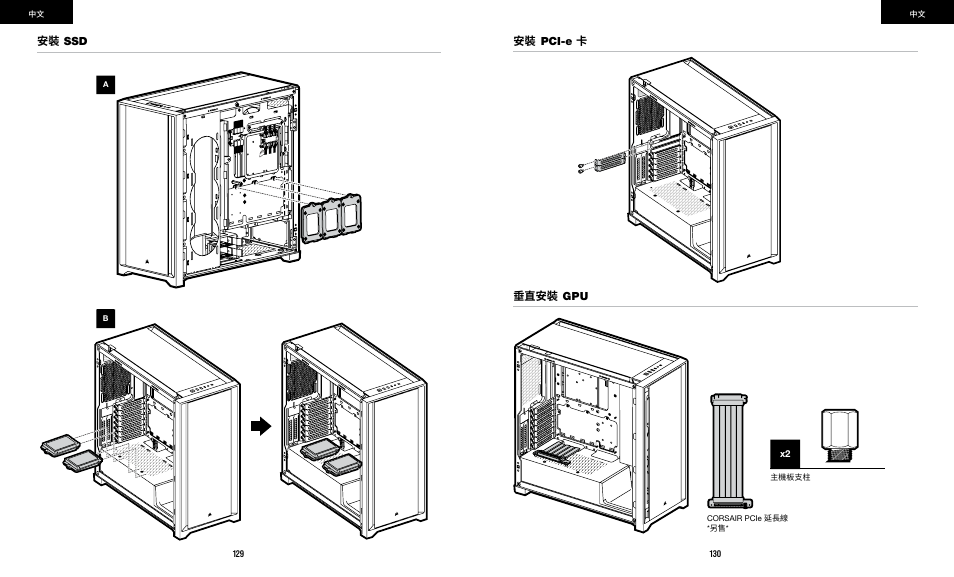 Corsair iCUE 5000X RGB Mid-Tower SmDesktop Case (White) User Manual | Page 67 / 68