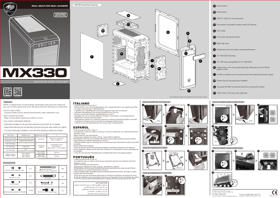 COUGAR MX330 Mid-Tower Case User Manual | 1 page