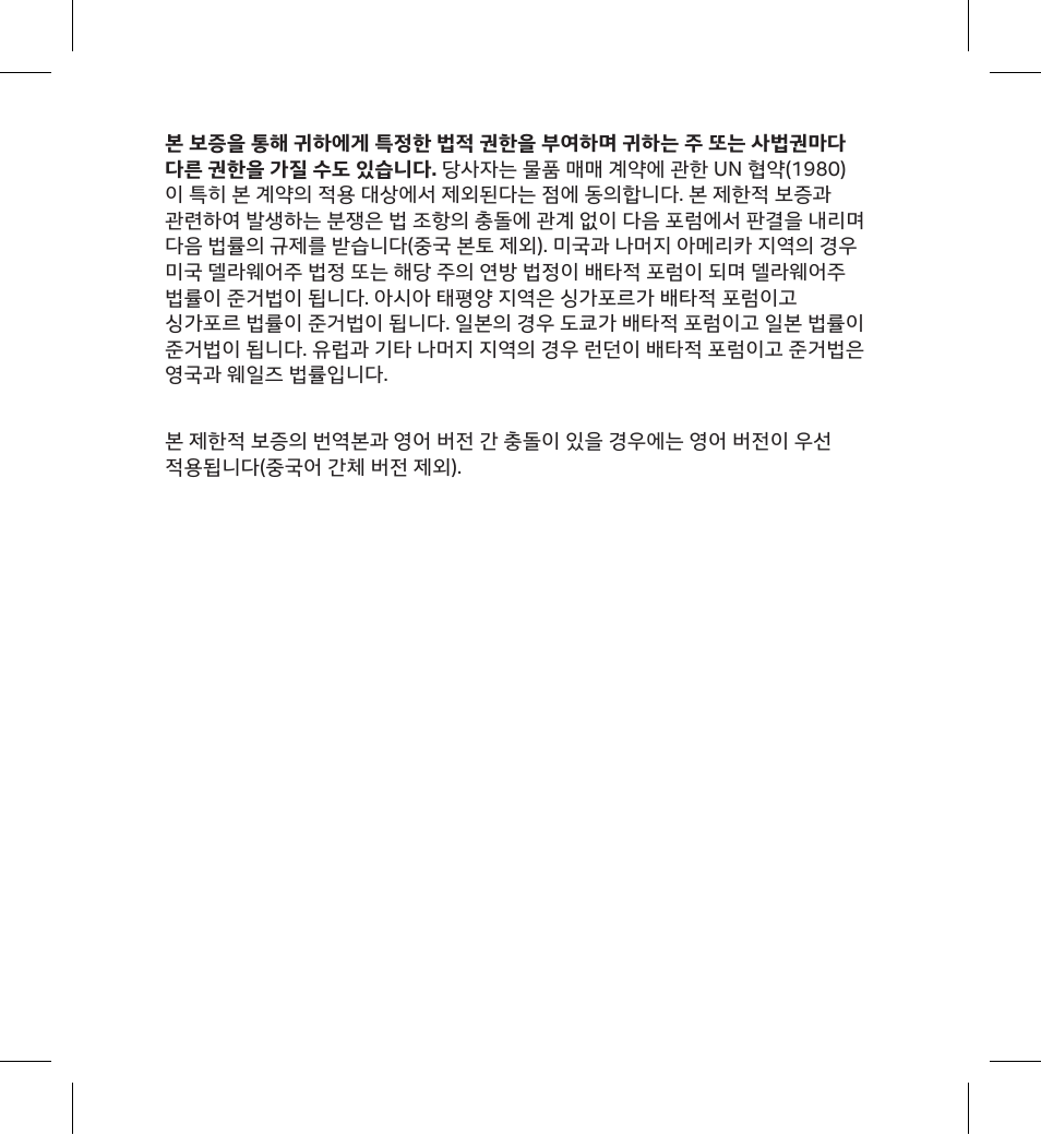 Intel Core i5-10400 2.9 GHz Six-Core LGA 1200 Processor User Manual | Page 32 / 36