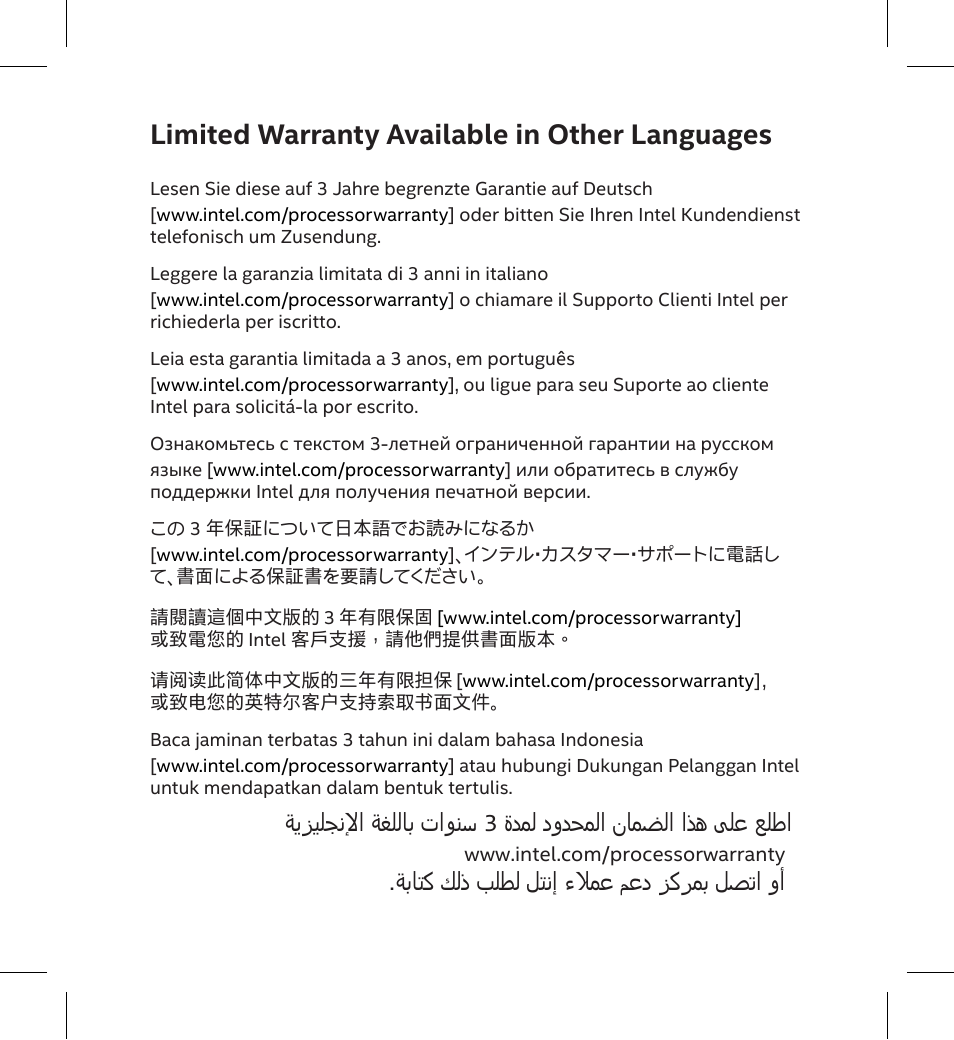 Limited warranty available in other languages | Intel Core i5-10400 2.9 GHz Six-Core LGA 1200 Processor User Manual | Page 33 / 36