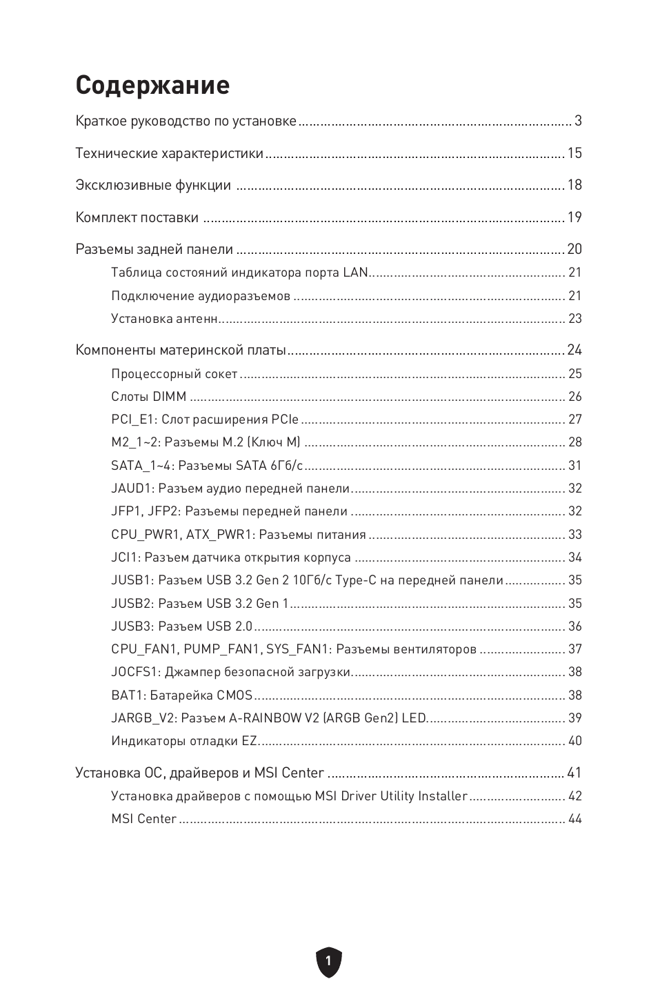 MSI MPG B650I EDGE WIFI AM5 Mini-ITX Motherboard User Manual | Page 148 / 397