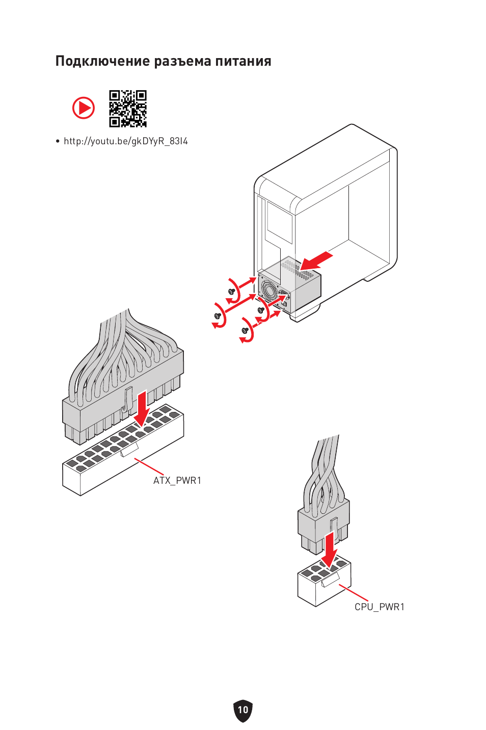 MSI MPG B650I EDGE WIFI AM5 Mini-ITX Motherboard User Manual | Page 157 / 397