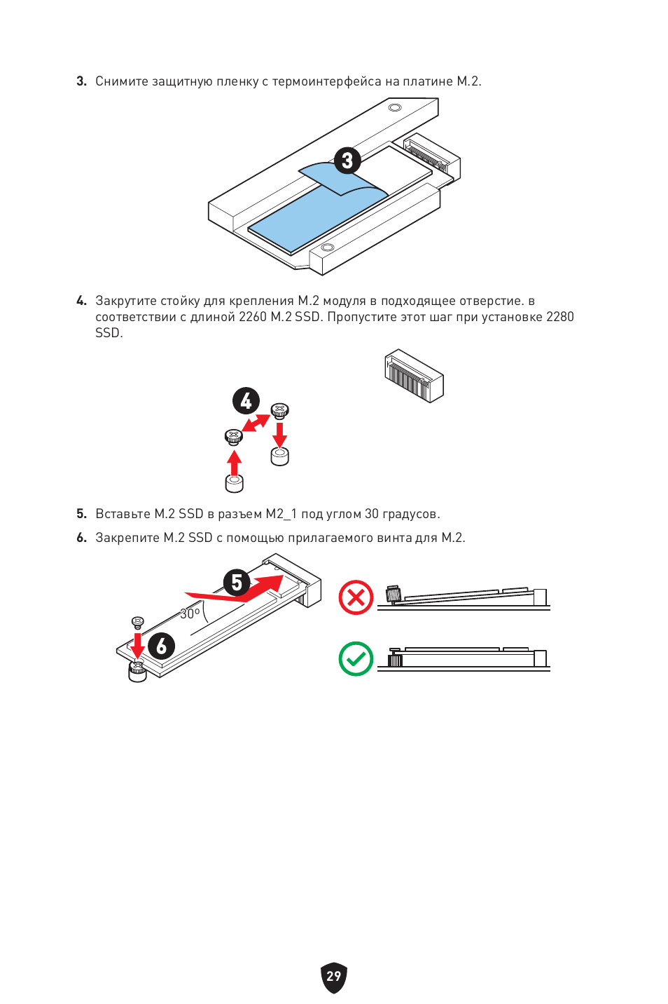 MSI MPG B650I EDGE WIFI AM5 Mini-ITX Motherboard User Manual | Page 176 / 397