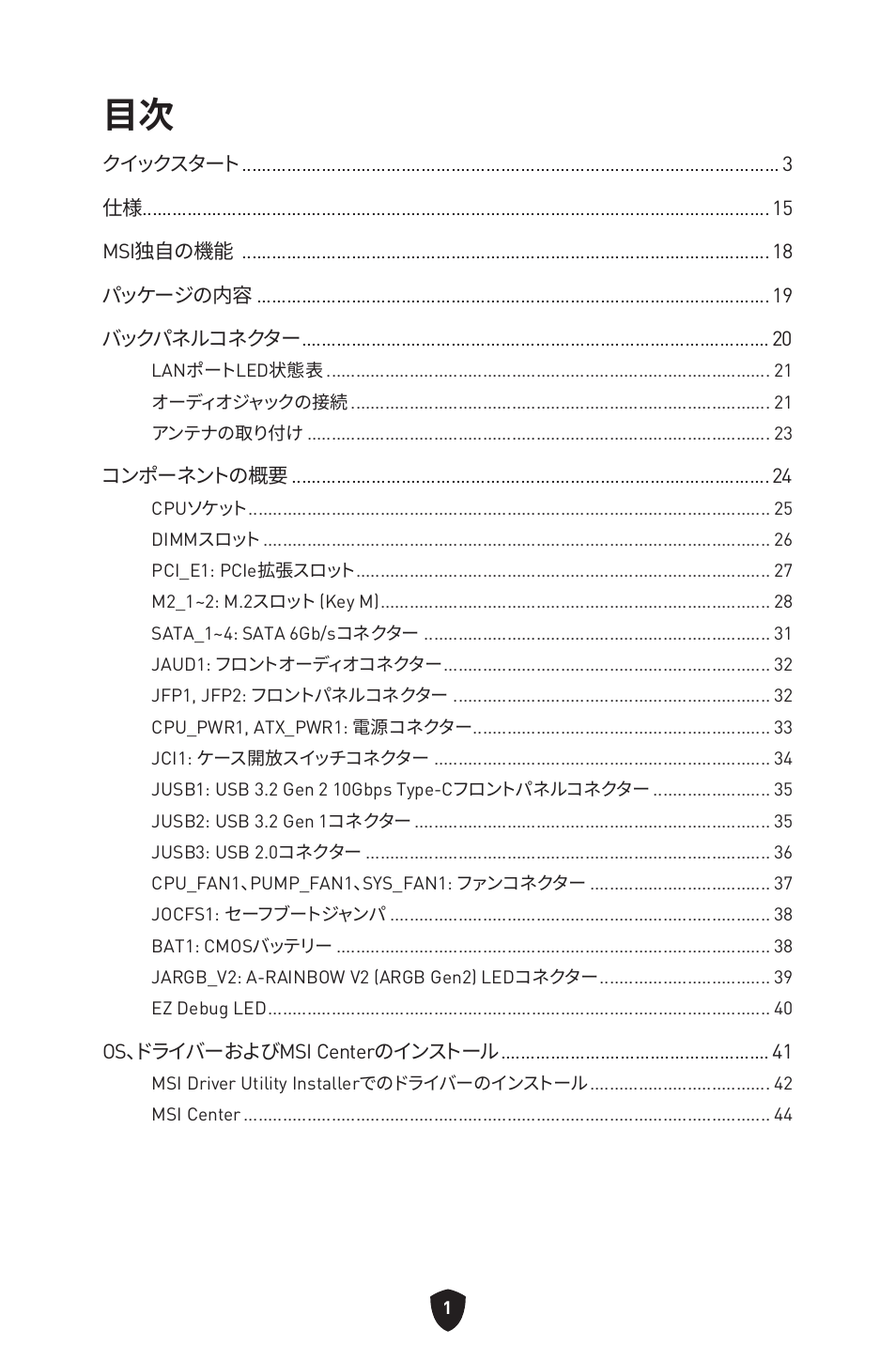 MSI MPG B650I EDGE WIFI AM5 Mini-ITX Motherboard User Manual | Page 196 / 397