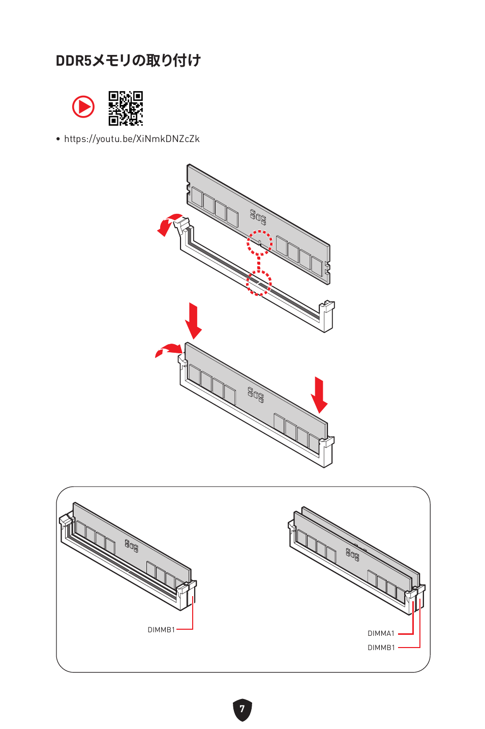 Ddr5メモリの取り付け | MSI MPG B650I EDGE WIFI AM5 Mini-ITX Motherboard User Manual | Page 202 / 397