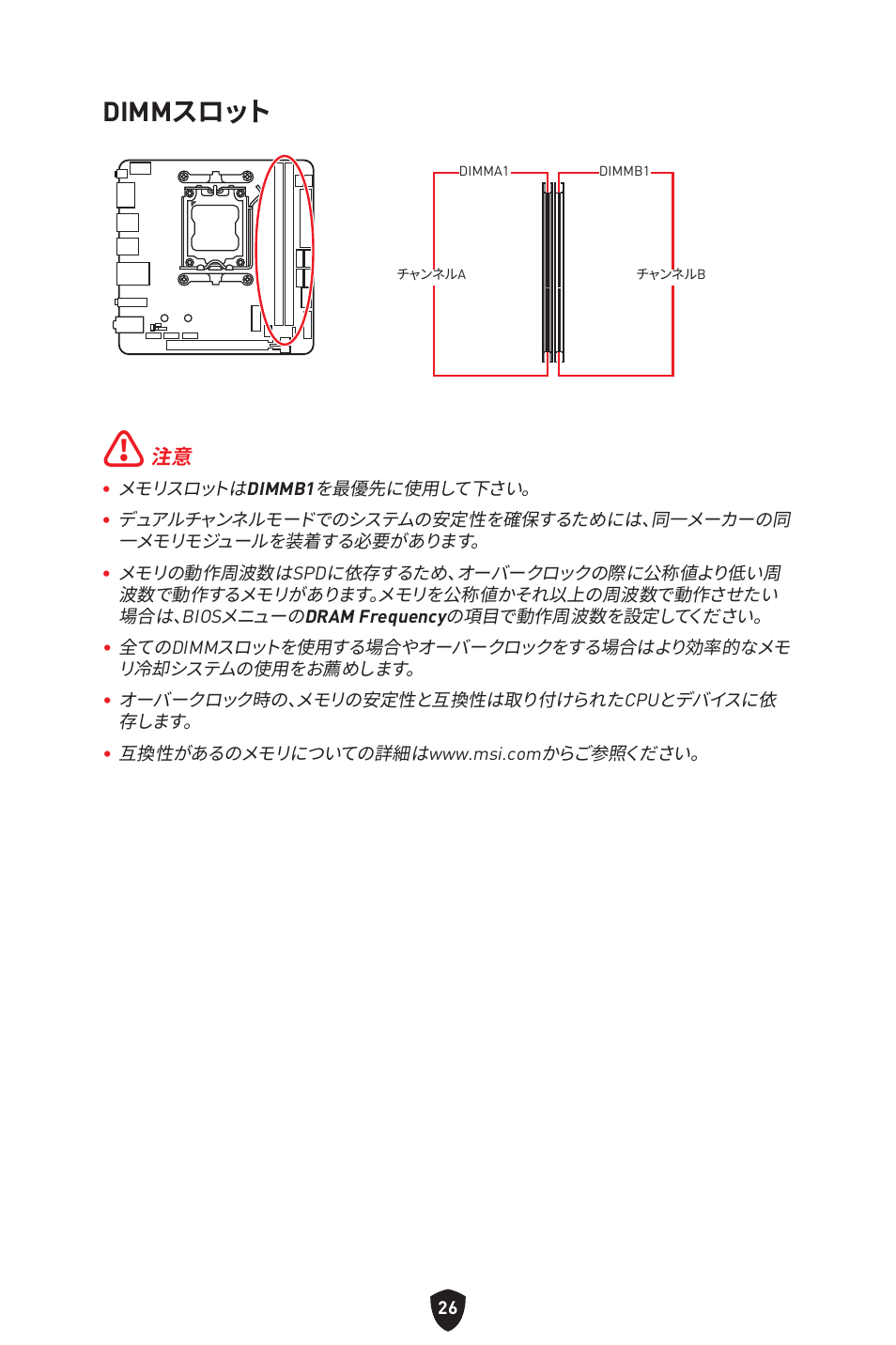 Dimmスロット | MSI MPG B650I EDGE WIFI AM5 Mini-ITX Motherboard User Manual | Page 221 / 397