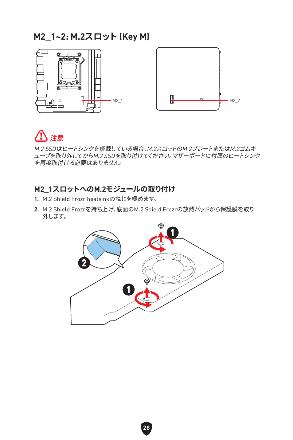 M2_1~2: m.2スロット (key m) | MSI MPG B650I EDGE WIFI AM5 Mini-ITX Motherboard User Manual | Page 223 / 397