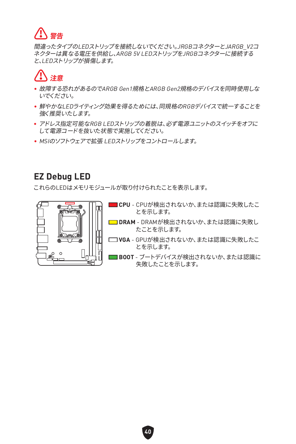 Ez debug led | MSI MPG B650I EDGE WIFI AM5 Mini-ITX Motherboard User Manual | Page 235 / 397