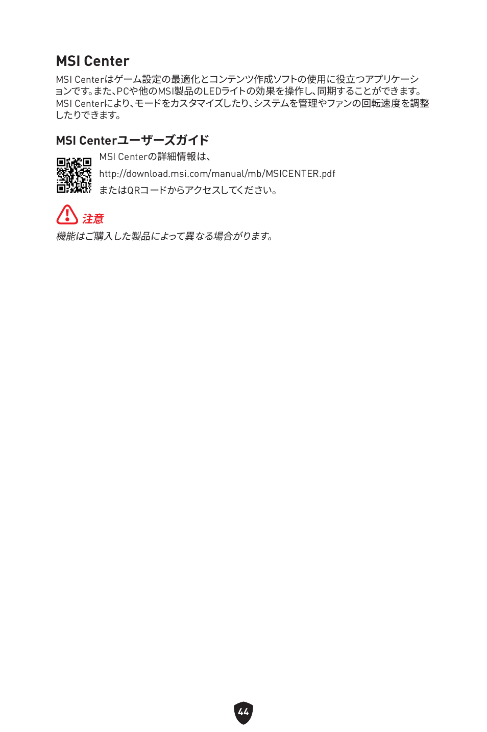 Msi center | MSI MPG B650I EDGE WIFI AM5 Mini-ITX Motherboard User Manual | Page 239 / 397