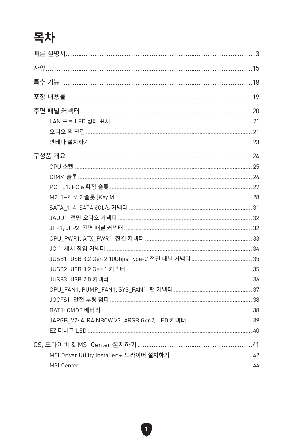 MSI MPG B650I EDGE WIFI AM5 Mini-ITX Motherboard User Manual | Page 244 / 397