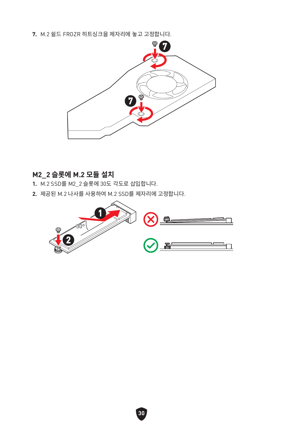 MSI MPG B650I EDGE WIFI AM5 Mini-ITX Motherboard User Manual | Page 273 / 397