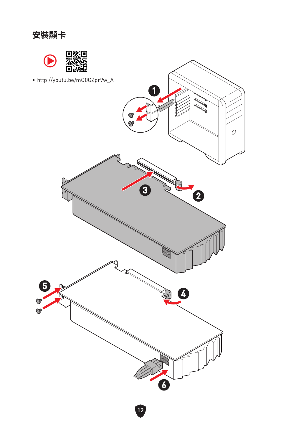 MSI MPG B650I EDGE WIFI AM5 Mini-ITX Motherboard User Manual | Page 303 / 397