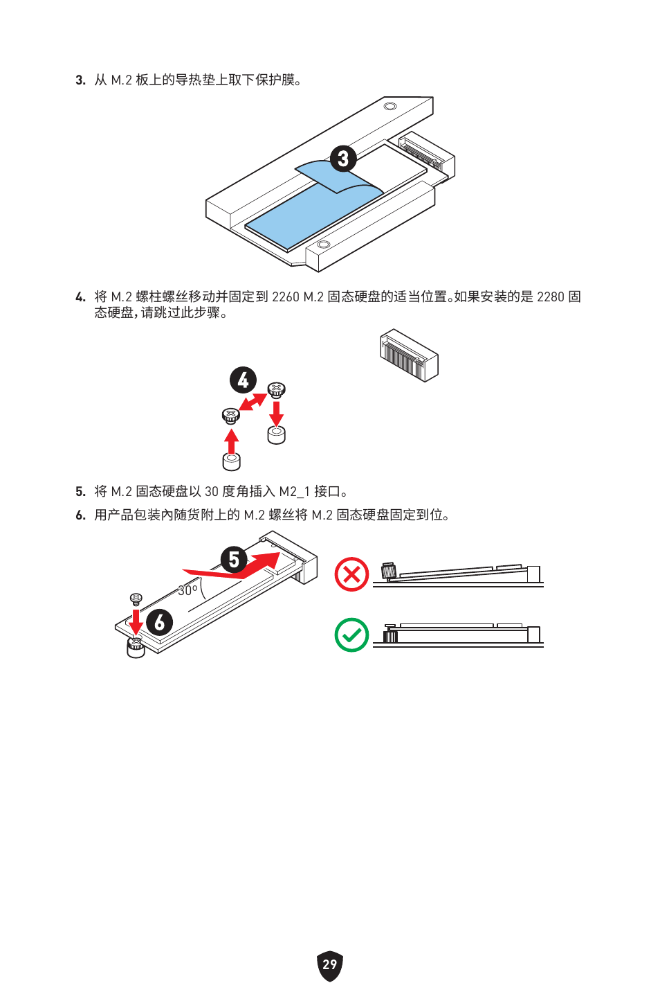 MSI MPG B650I EDGE WIFI AM5 Mini-ITX Motherboard User Manual | Page 368 / 397