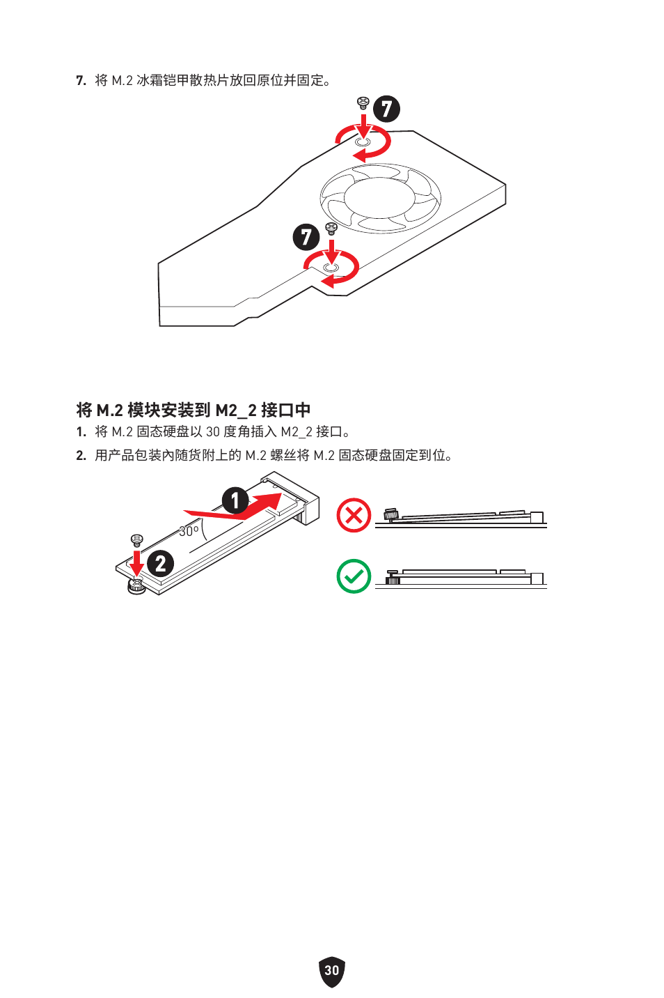 MSI MPG B650I EDGE WIFI AM5 Mini-ITX Motherboard User Manual | Page 369 / 397