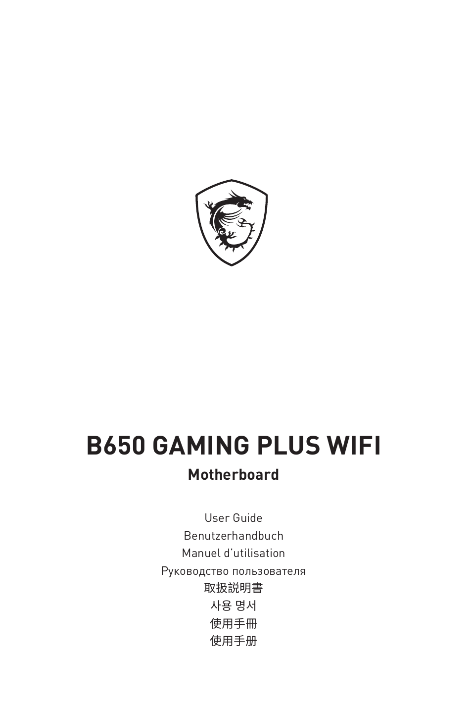 MSI B650 GAMING PLUS WIFI AM5 ATX Motherboard User Manual | 436 pages