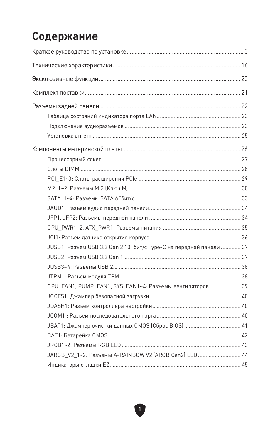 MSI B650 GAMING PLUS WIFI AM5 ATX Motherboard User Manual | Page 162 / 436