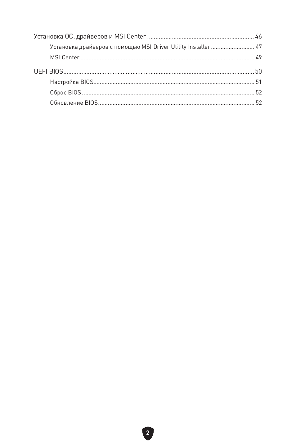 MSI B650 GAMING PLUS WIFI AM5 ATX Motherboard User Manual | Page 163 / 436