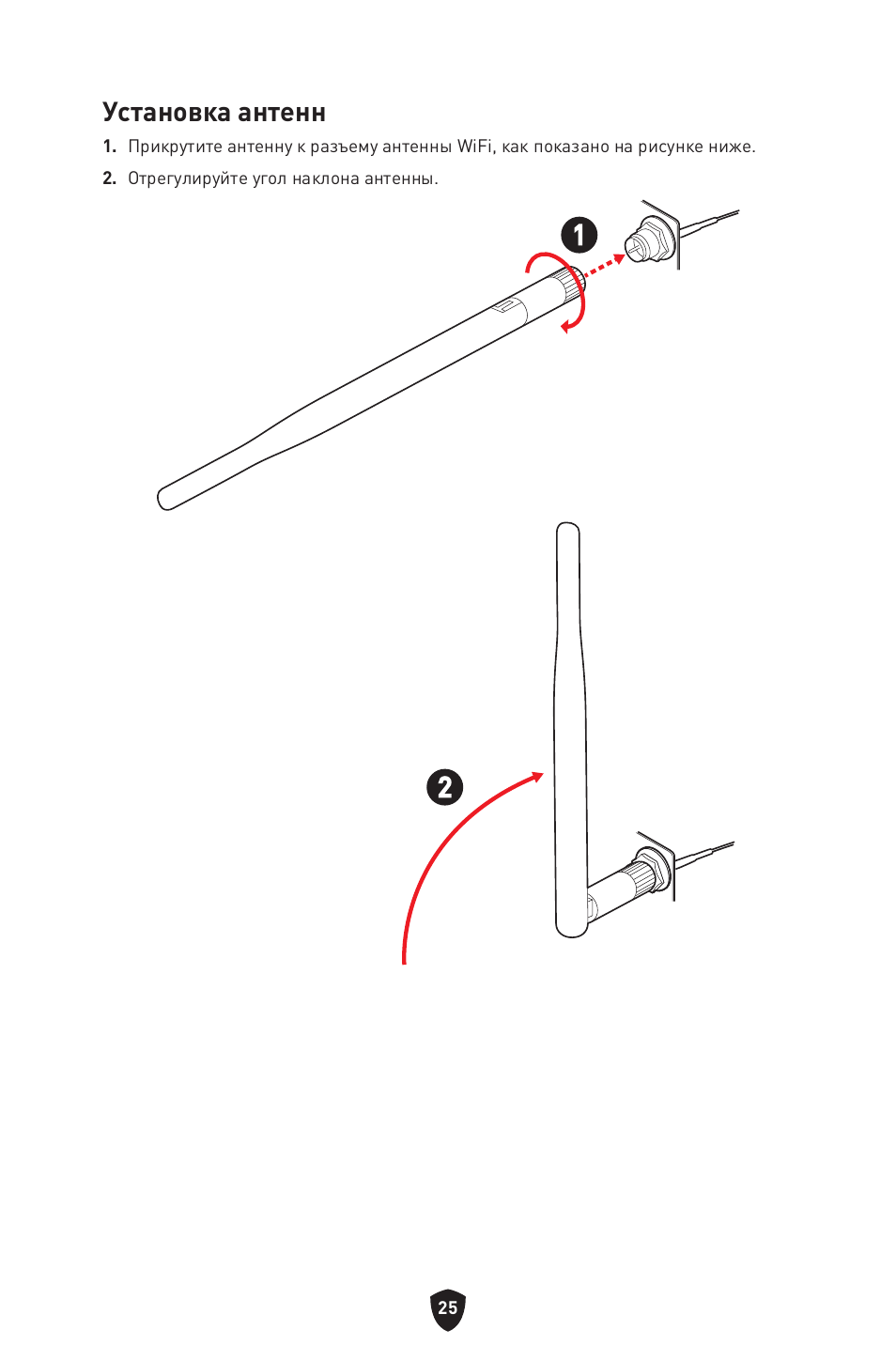 Установка антенн | MSI B650 GAMING PLUS WIFI AM5 ATX Motherboard User Manual | Page 186 / 436