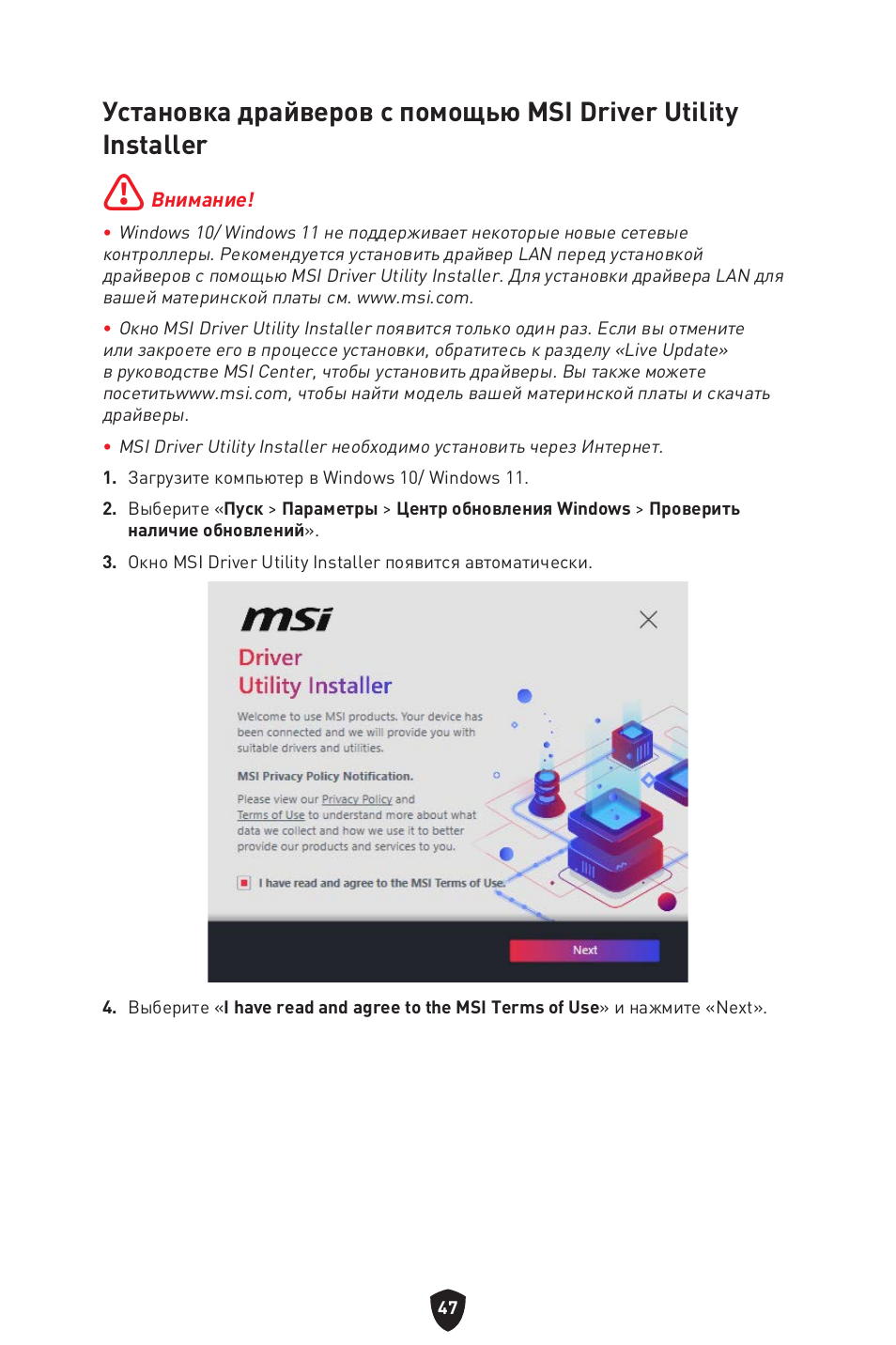MSI B650 GAMING PLUS WIFI AM5 ATX Motherboard User Manual | Page 208 / 436