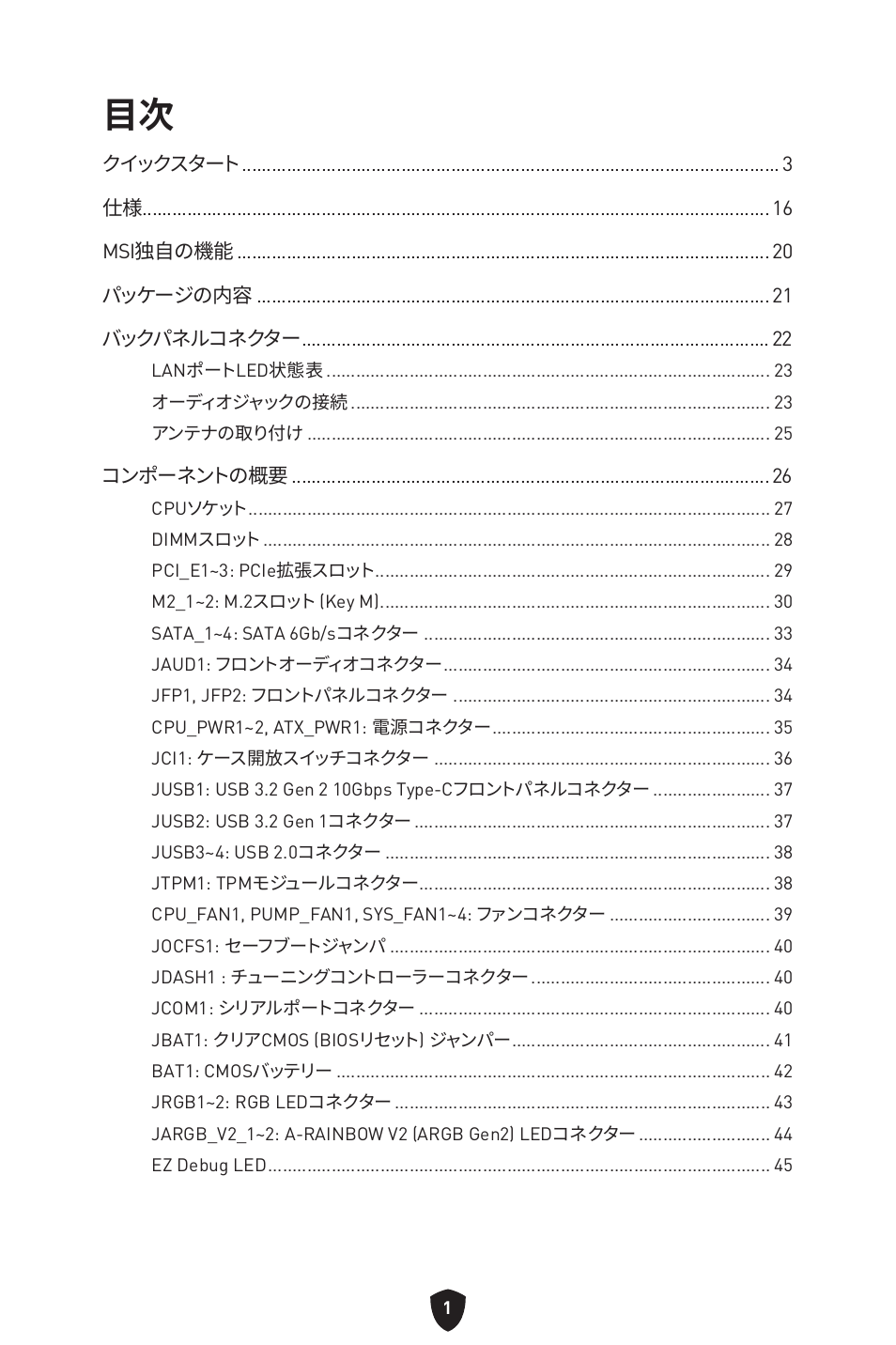 MSI B650 GAMING PLUS WIFI AM5 ATX Motherboard User Manual | Page 215 / 436