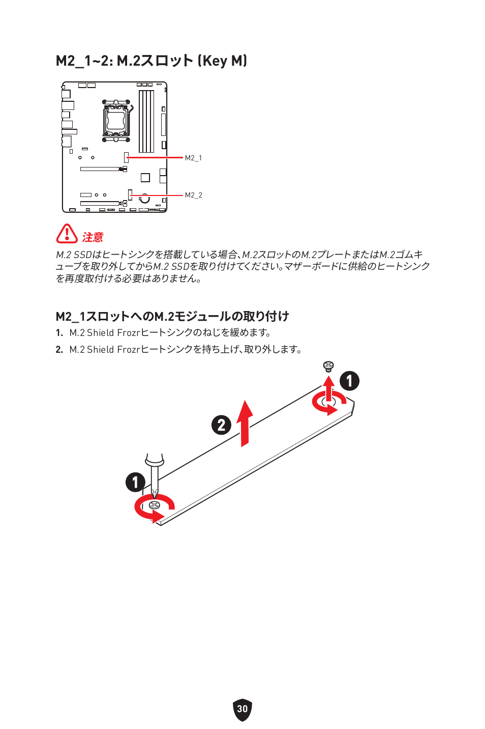 M2_1~2: m.2スロット (key m) | MSI B650 GAMING PLUS WIFI AM5 ATX Motherboard User Manual | Page 244 / 436
