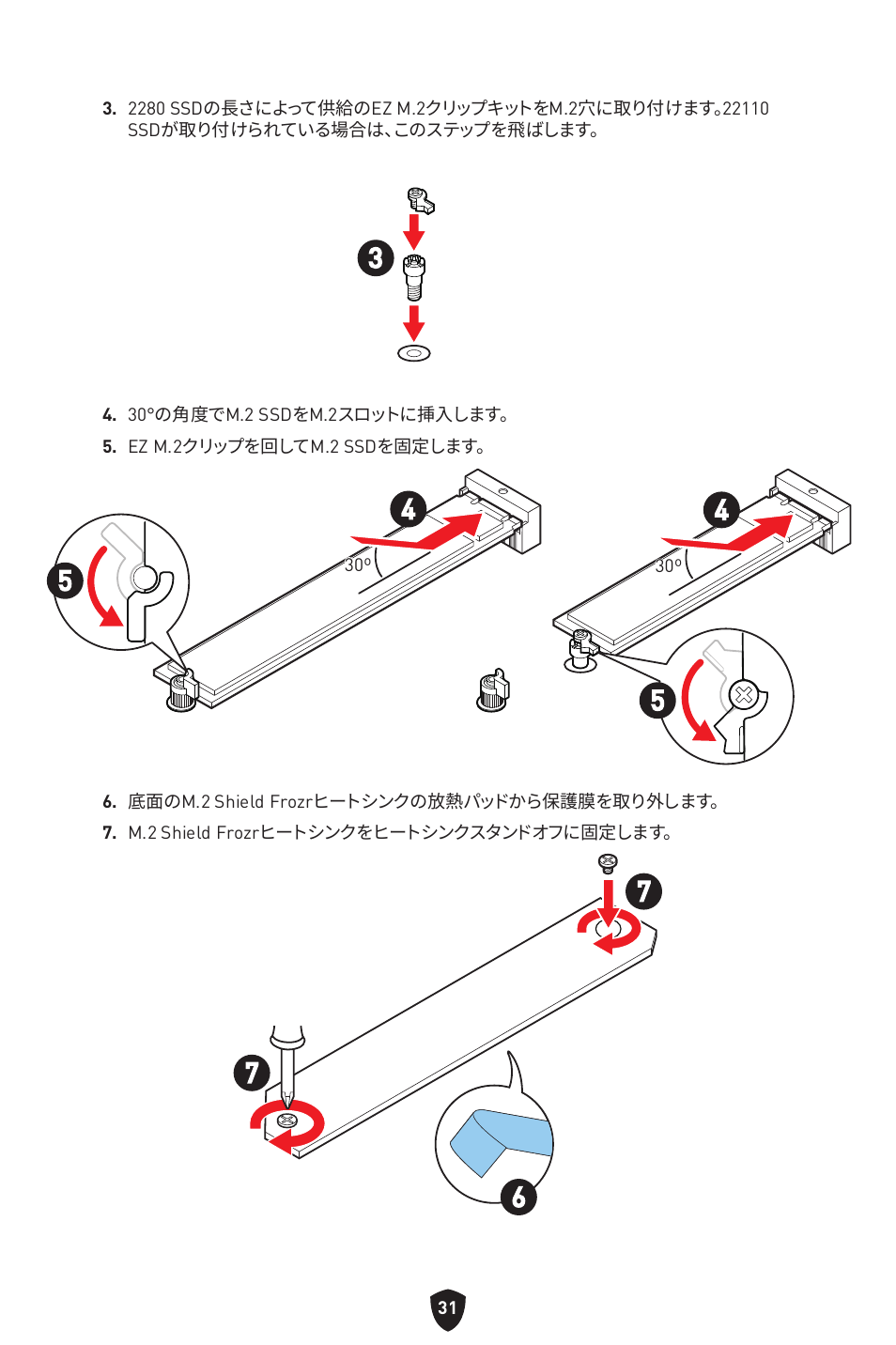 MSI B650 GAMING PLUS WIFI AM5 ATX Motherboard User Manual | Page 245 / 436
