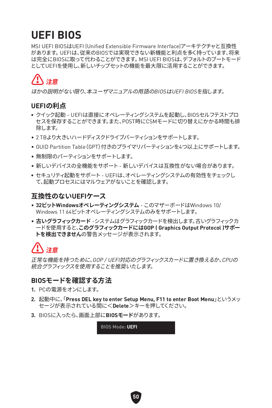 Uefi bios | MSI B650 GAMING PLUS WIFI AM5 ATX Motherboard User Manual | Page 264 / 436