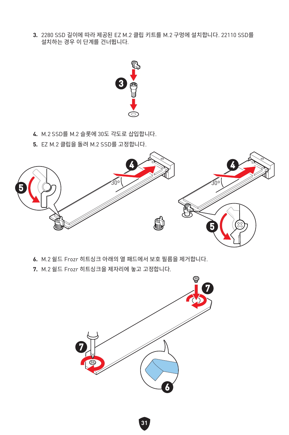 MSI B650 GAMING PLUS WIFI AM5 ATX Motherboard User Manual | Page 298 / 436