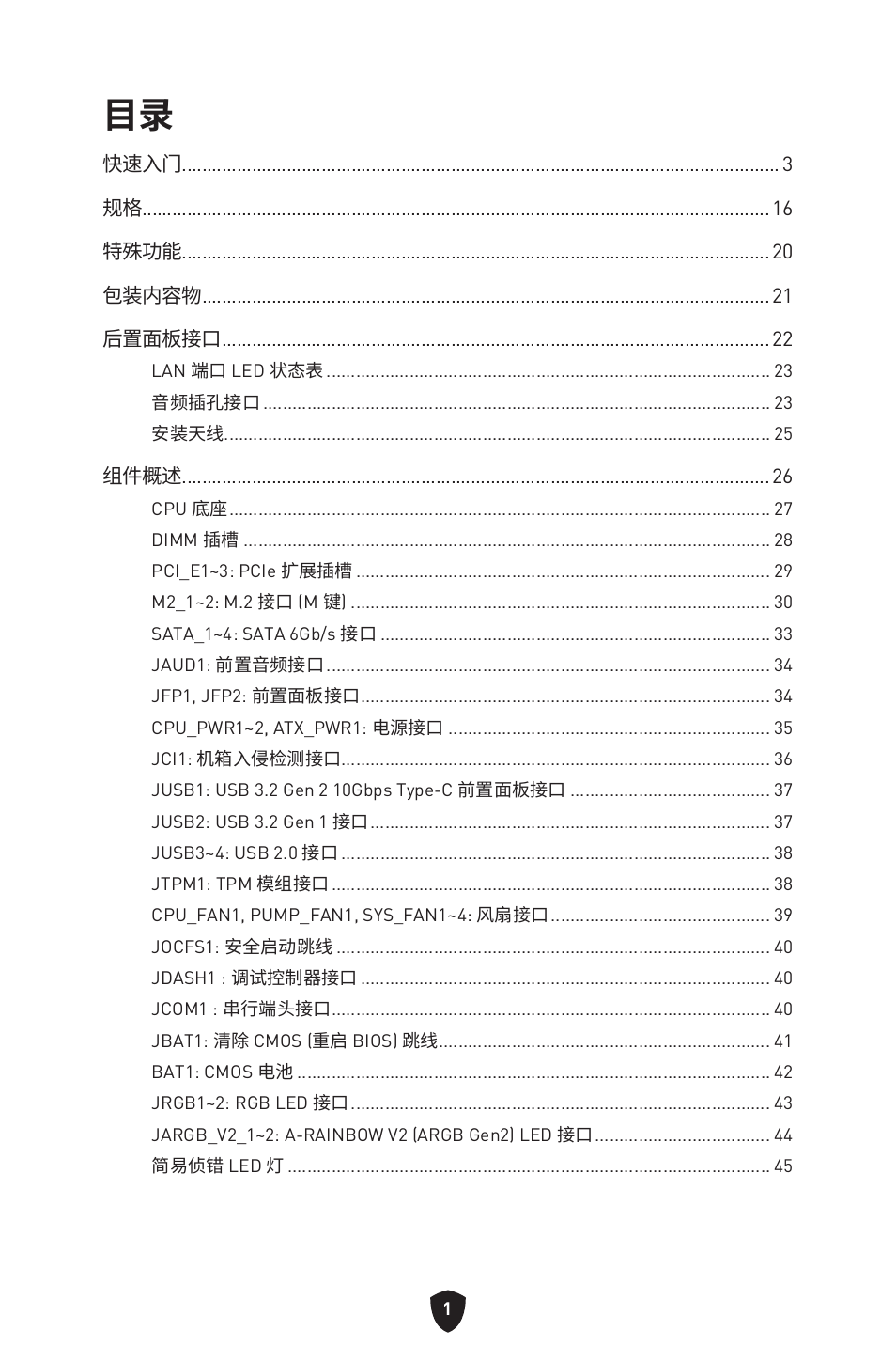 简体中文 | MSI B650 GAMING PLUS WIFI AM5 ATX Motherboard User Manual | Page 374 / 436