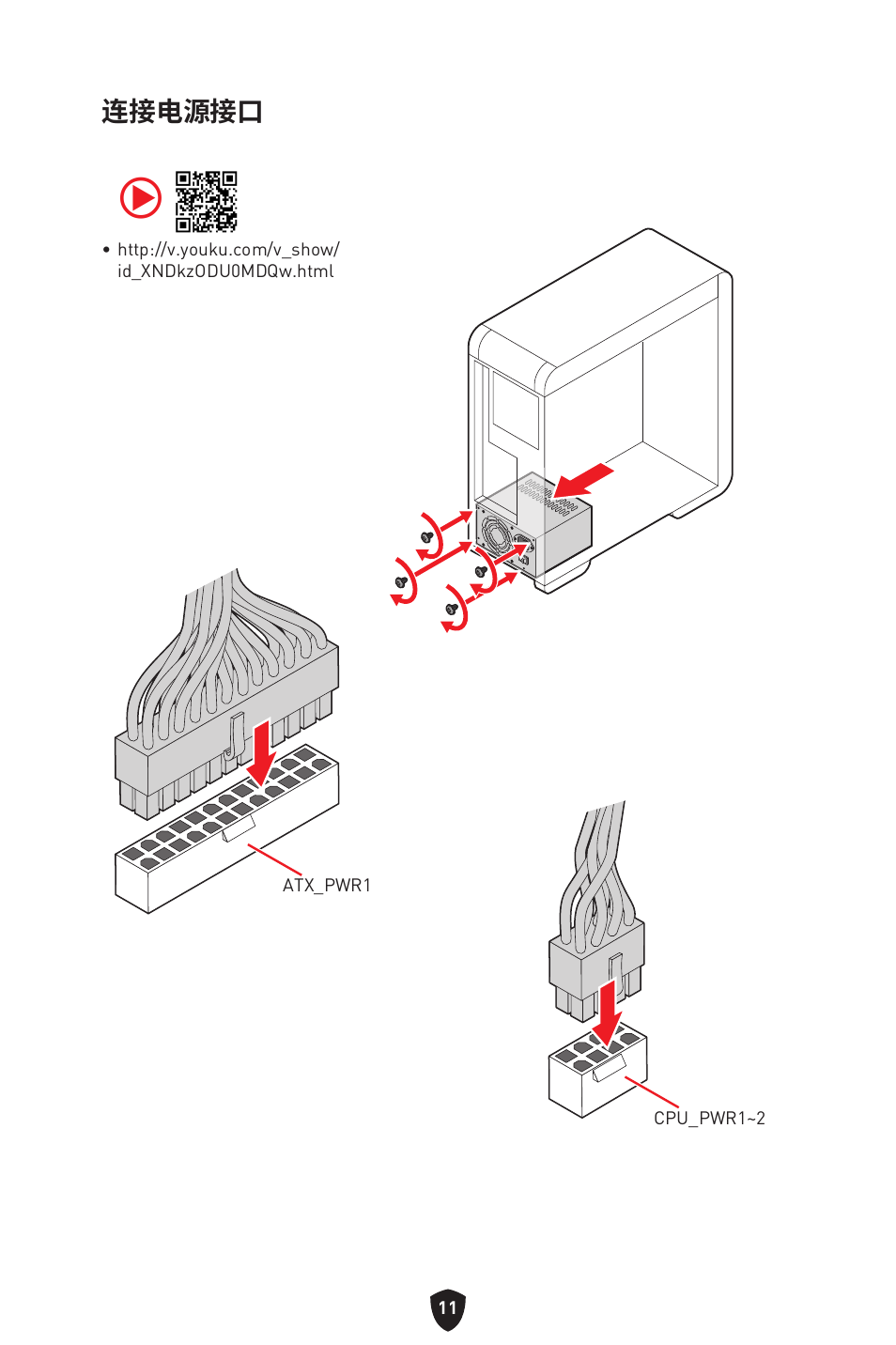 MSI B650 GAMING PLUS WIFI AM5 ATX Motherboard User Manual | Page 384 / 436