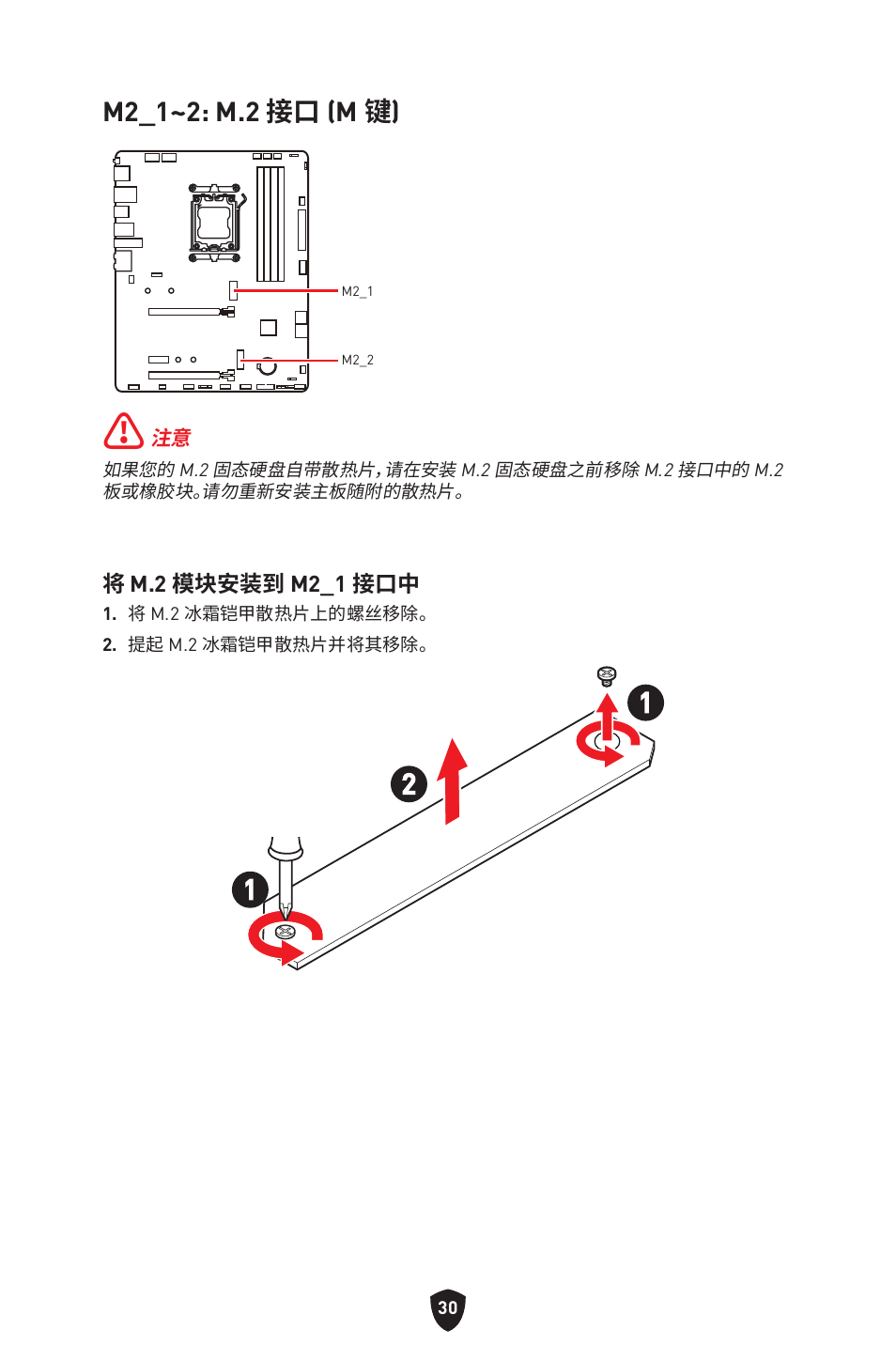 M2_1~2: m.2 接口 (m 键) | MSI B650 GAMING PLUS WIFI AM5 ATX Motherboard User Manual | Page 403 / 436
