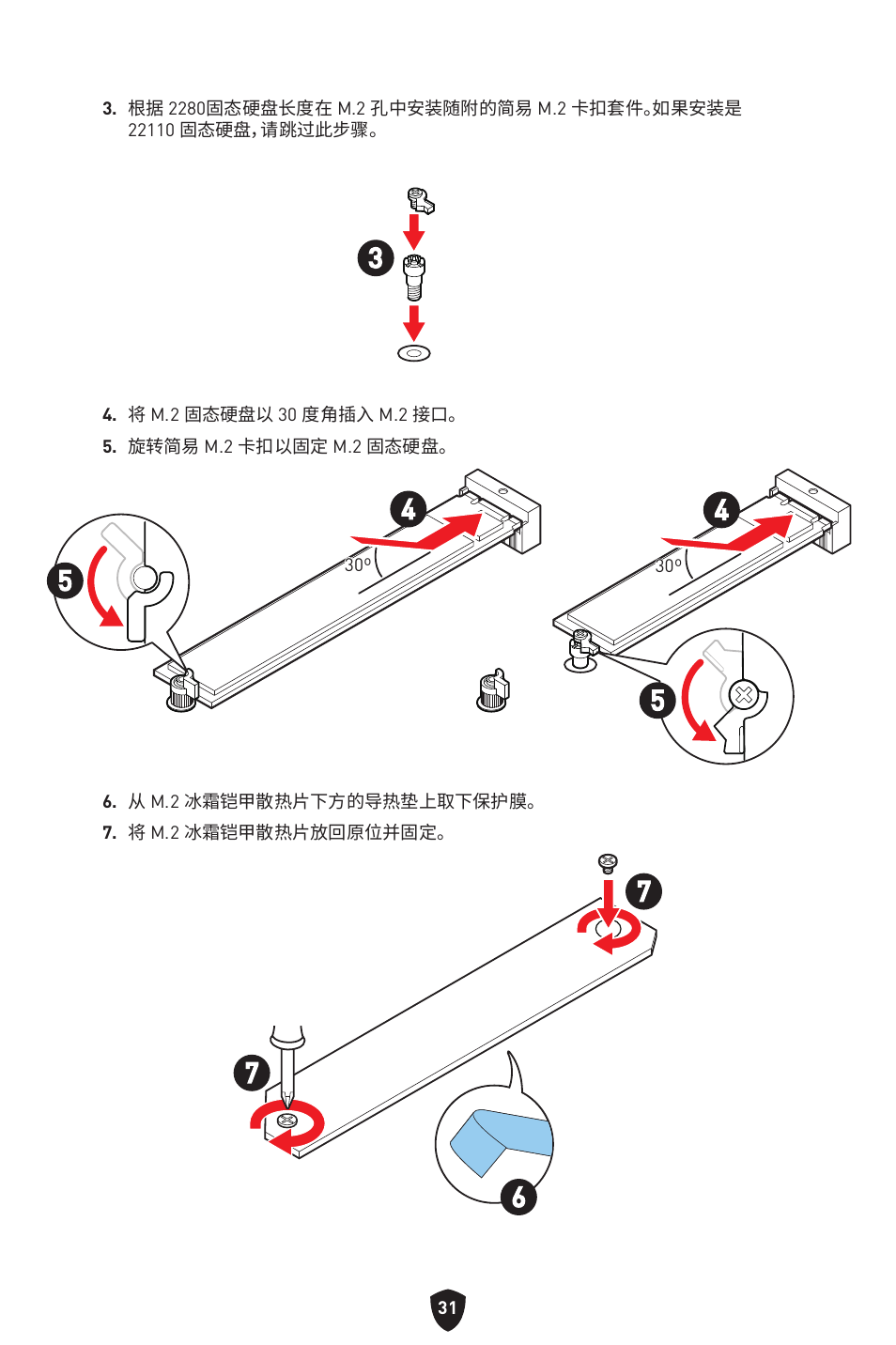 MSI B650 GAMING PLUS WIFI AM5 ATX Motherboard User Manual | Page 404 / 436