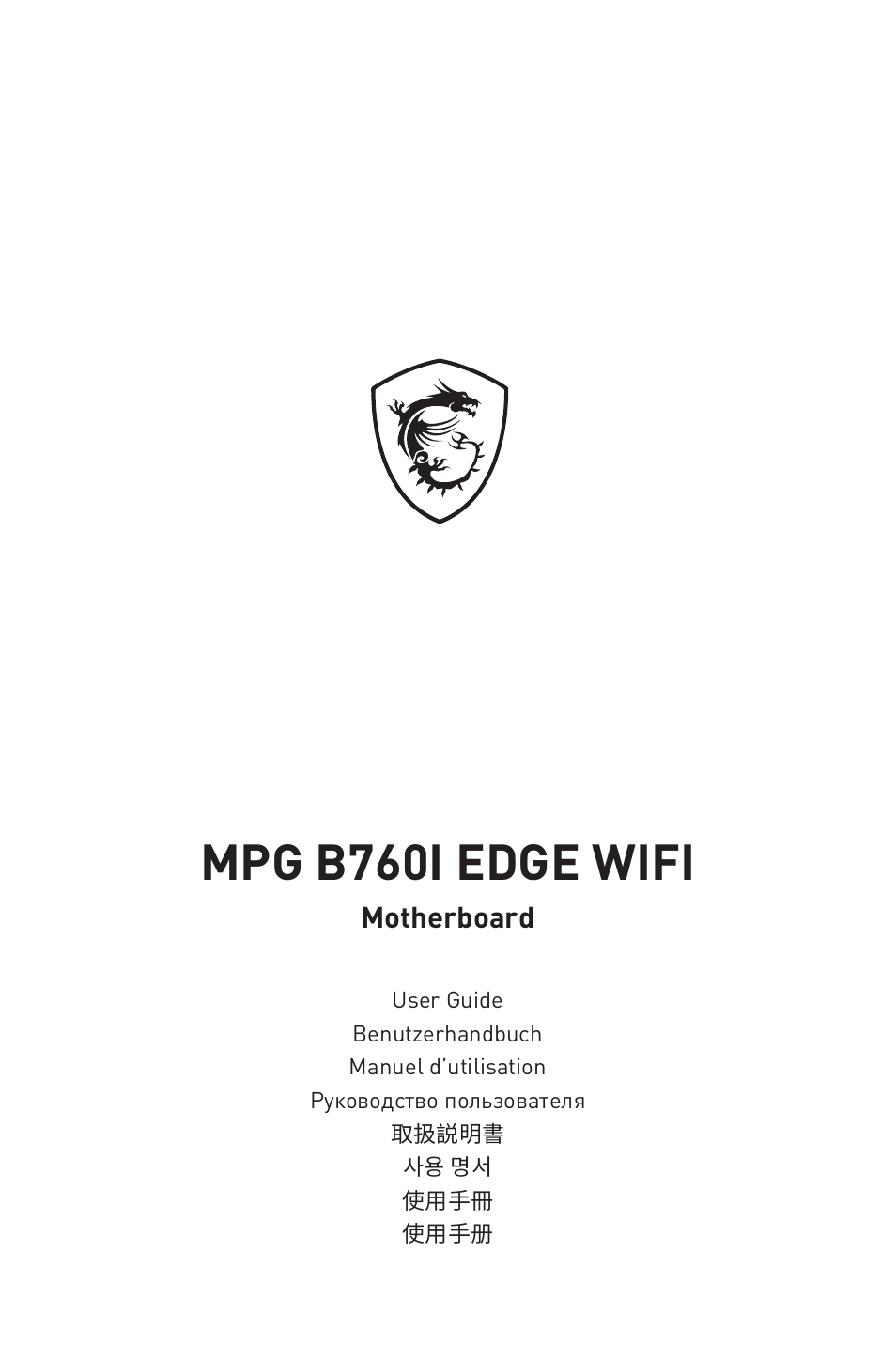 MSI MPG B760I EDGE WIFI LGA 1700 Mini-ITX Motherboard User Manual | 405 pages