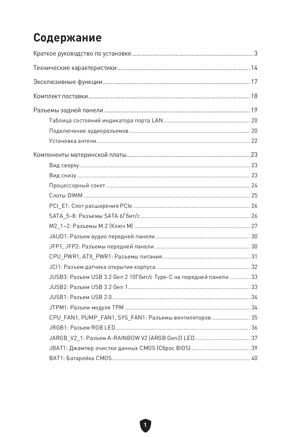 MSI MPG B760I EDGE WIFI LGA 1700 Mini-ITX Motherboard User Manual | Page 151 / 405