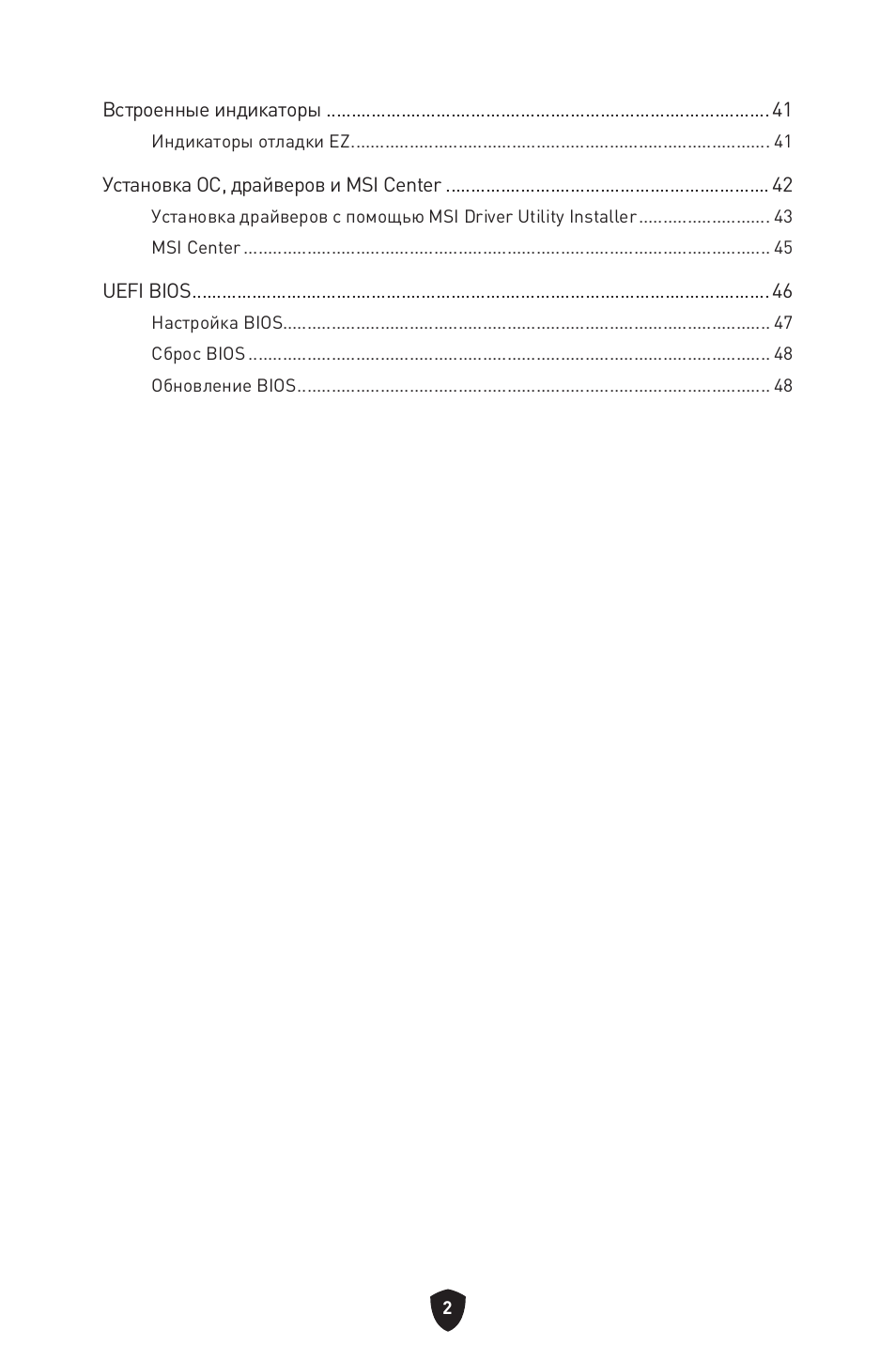 MSI MPG B760I EDGE WIFI LGA 1700 Mini-ITX Motherboard User Manual | Page 152 / 405