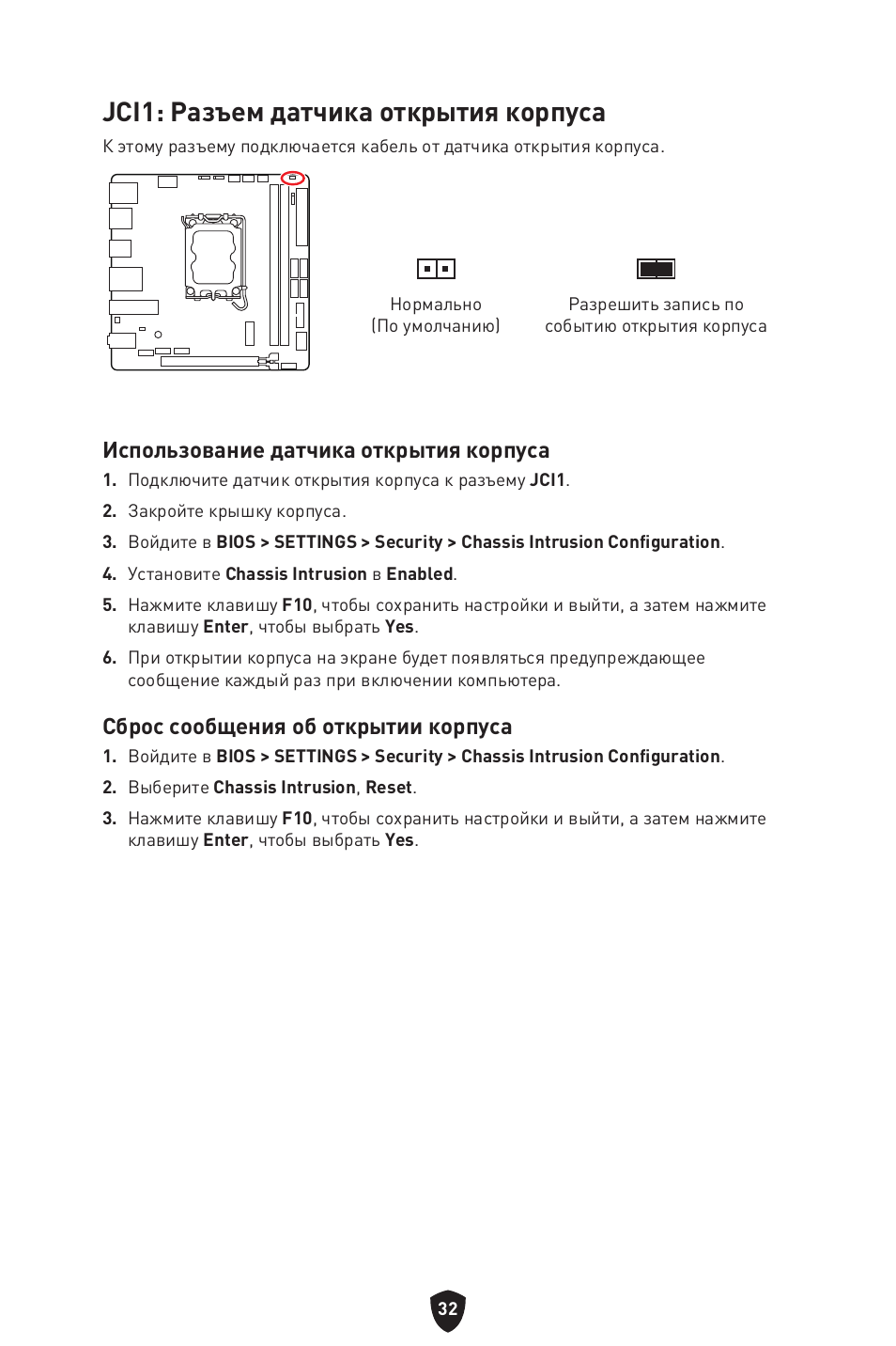 Jci1: разъем датчика открытия корпуса, Использование датчика открытия корпуса, Сброс сообщения об открытии корпуса | MSI MPG B760I EDGE WIFI LGA 1700 Mini-ITX Motherboard User Manual | Page 182 / 405