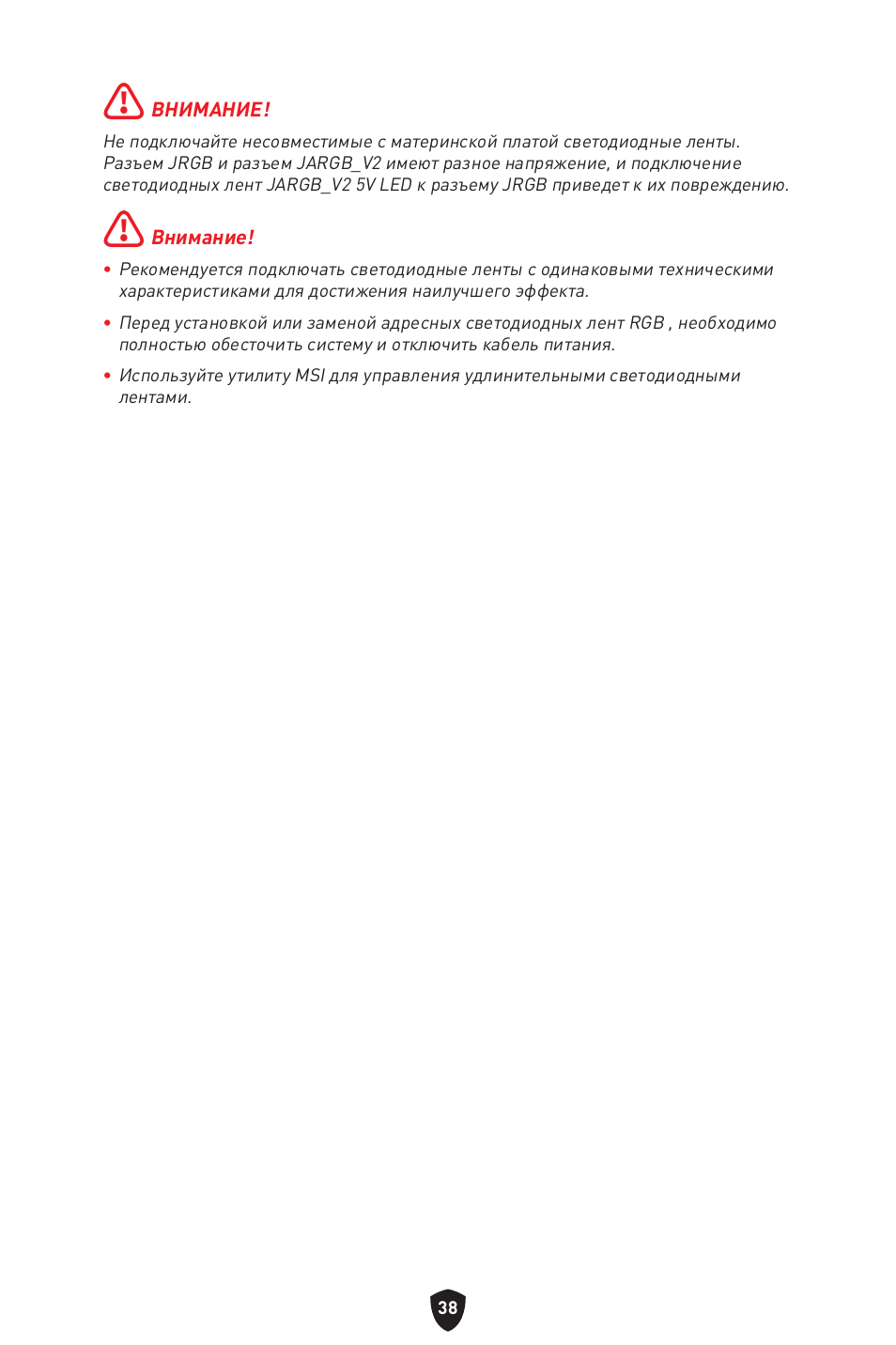 MSI MPG B760I EDGE WIFI LGA 1700 Mini-ITX Motherboard User Manual | Page 188 / 405